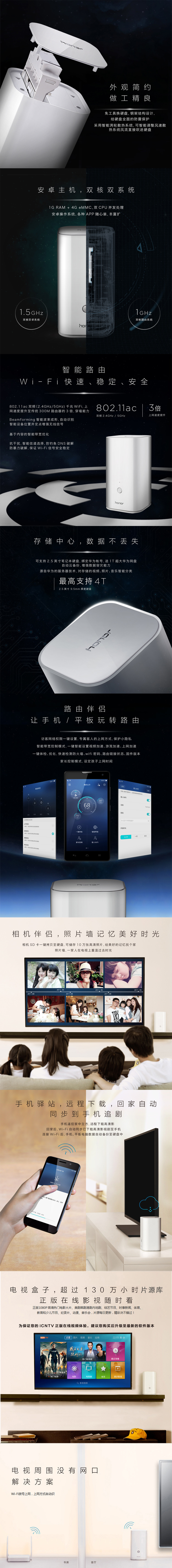 华为（HUAWEI） 荣耀立方（网络电视机顶盒+智能路由器+NAS家庭存储）