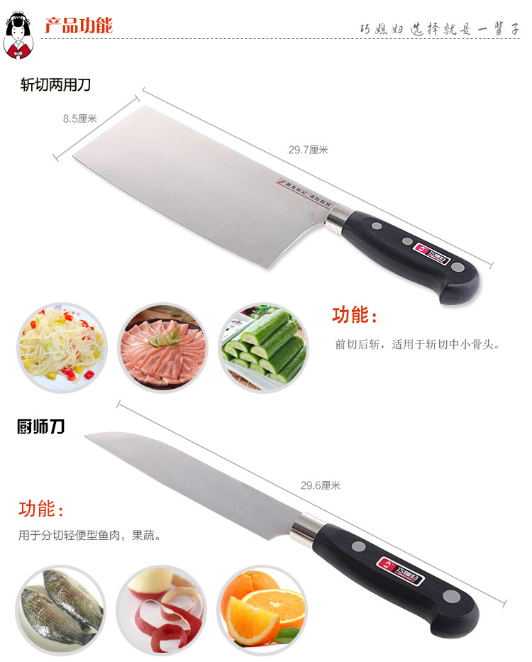 
                                        
                                        巧媳妇 品尚Ⅲ七件套刀 刀具套装T-728-7                
