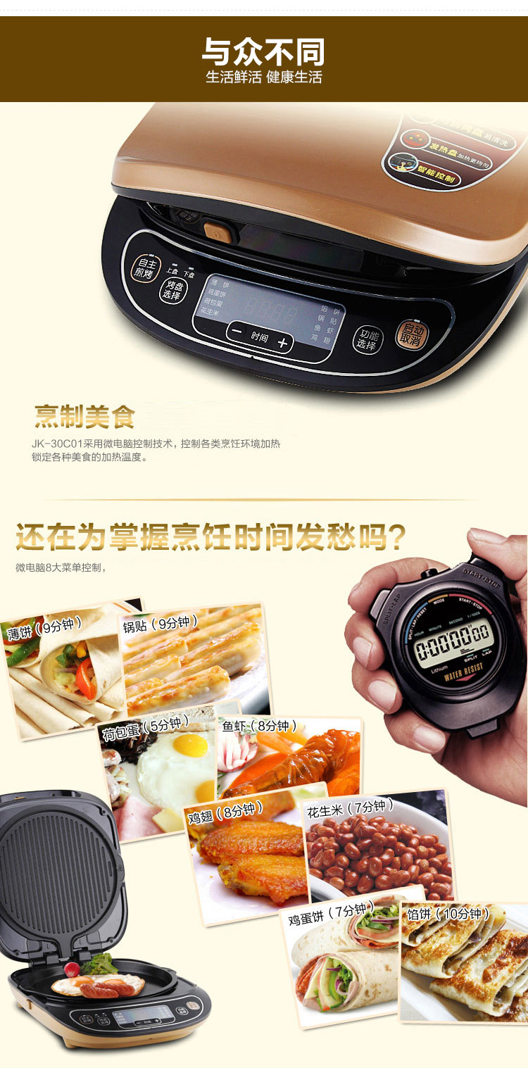 
                                        九阳（Joyoung）电饼铛 多功能家用 煎烤烙饼 双面悬浮 JK-30C01                