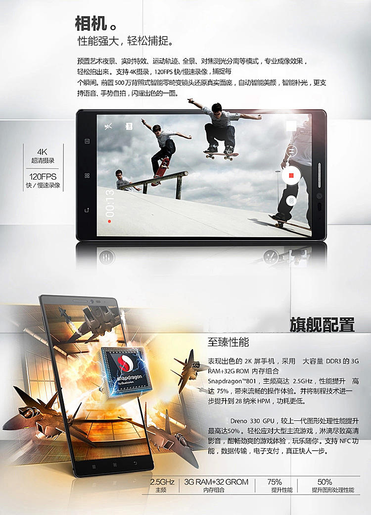 联想 (Lenovo) VIBE Z2 Pro (K920) 星夜黑 移动4G手机 双卡双待