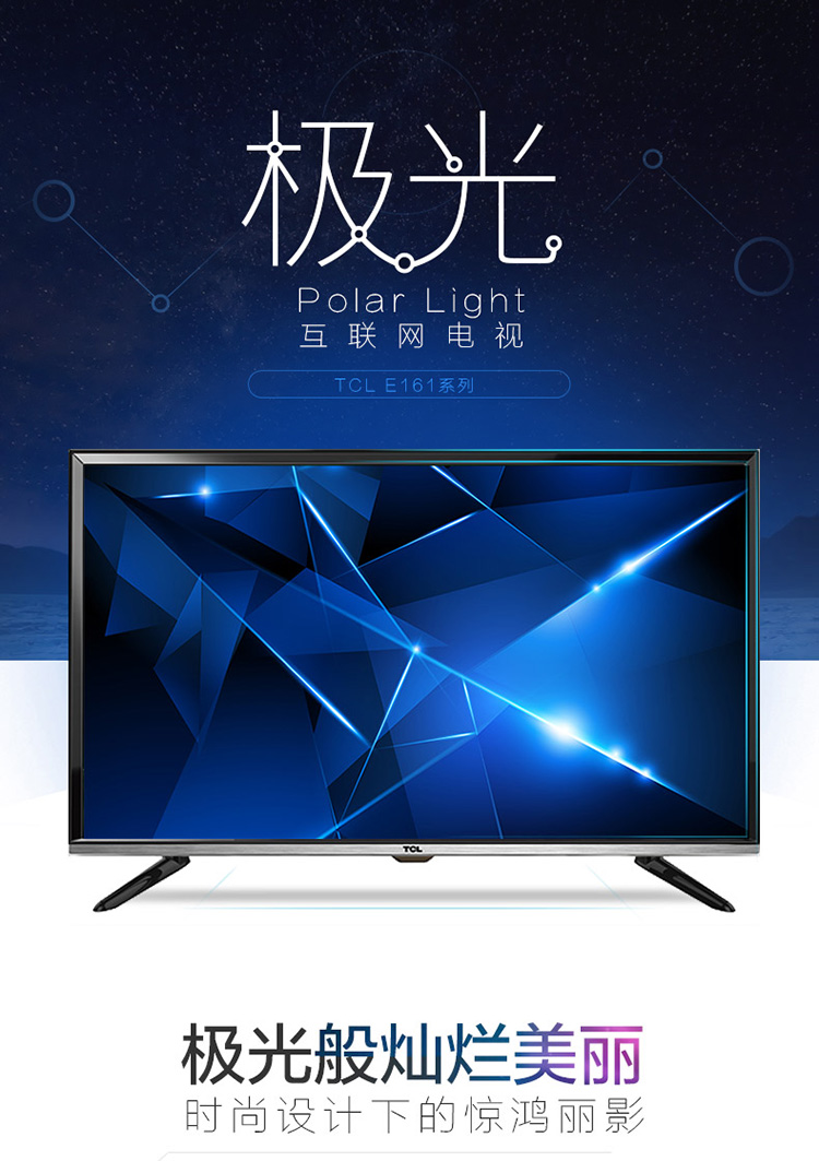 
                                        TCL D32E161 32英寸 内置wifi窄边网络LED液晶电视机（珠光黑）                