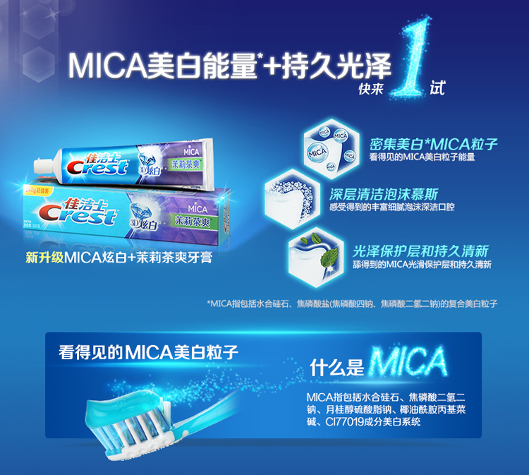 
                                        
                                                                                佳洁士3D炫白茉莉茶爽牙膏240g 美白牙膏去黄去牙渍防渍含氟防蛀固齿清新口气                  