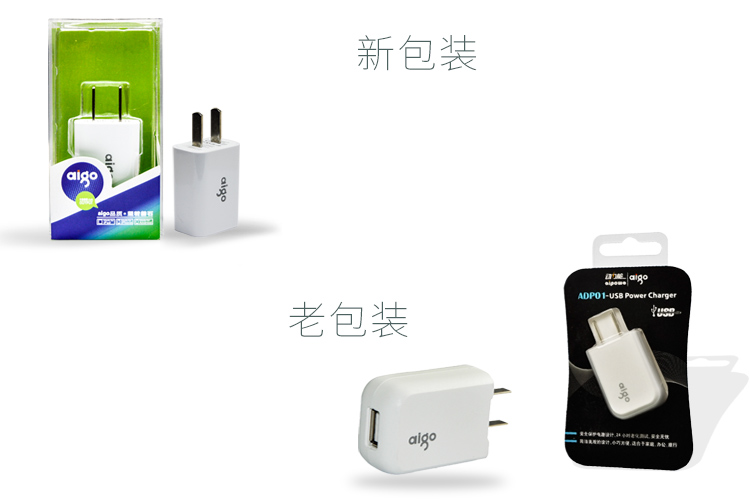 aigo ADP01 5W USB充电器/充电头 适用于苹果安卓手机平板 白色