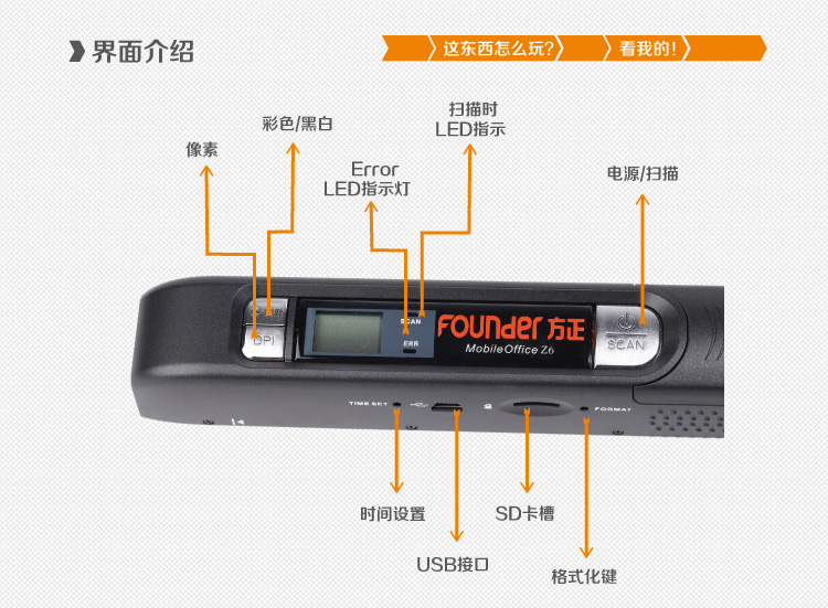 
                                                            方正（Founder）Z6扫描仪A4彩色手持便携式书刊扫描笔                