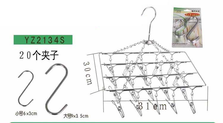 
                                        
                                        昱州晾衣架 20夹 配S型挂钩 不锈钢YZ2134S                