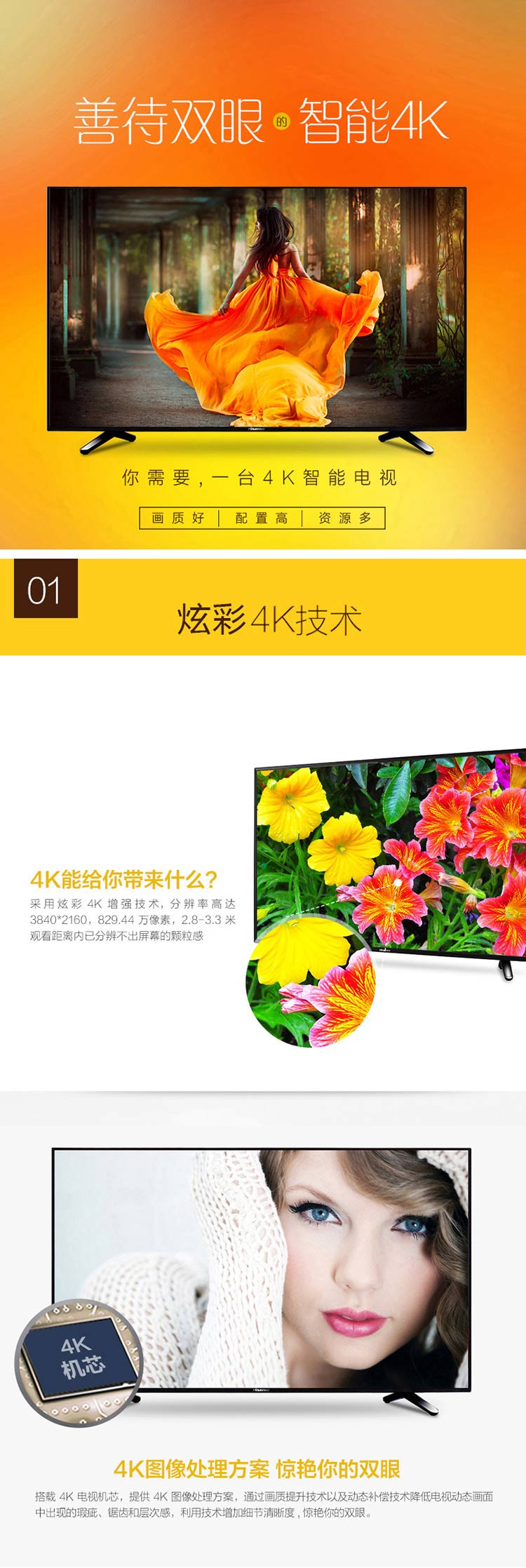 海信（Hisense）LED50EC590UN 50英寸 4K 智能电视 十核配置 双天线WIFI(黑色)