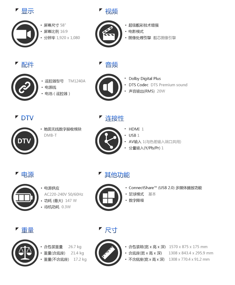 三星（SAMSUNG）UA58J50SW 58英寸 全高清LED电视 黑色