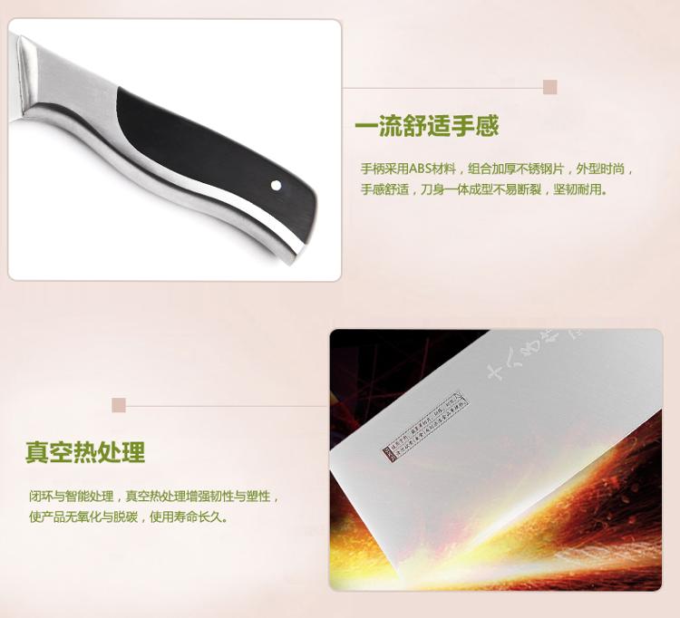 
                                        
                                        十八子作南极银锋七件套刀S2617                