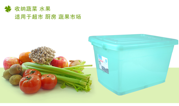 【京东超市】百草园 塑料整理箱收纳箱 衣服杂物储物箱J1000系列 97L 1个装 绿色