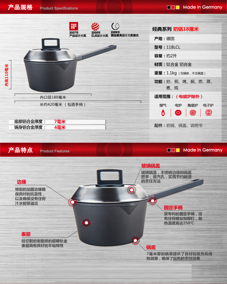 WOLL弗欧 经典系列18cm奶锅 118LCL