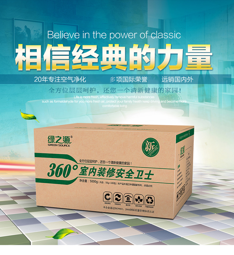 
                                        
                                                            绿之源 5000g360°室内装修安全卫士活性炭包 吸去除甲醛清除剂竹炭包家用厕所除臭去异味车用除烟味防潮碳包                