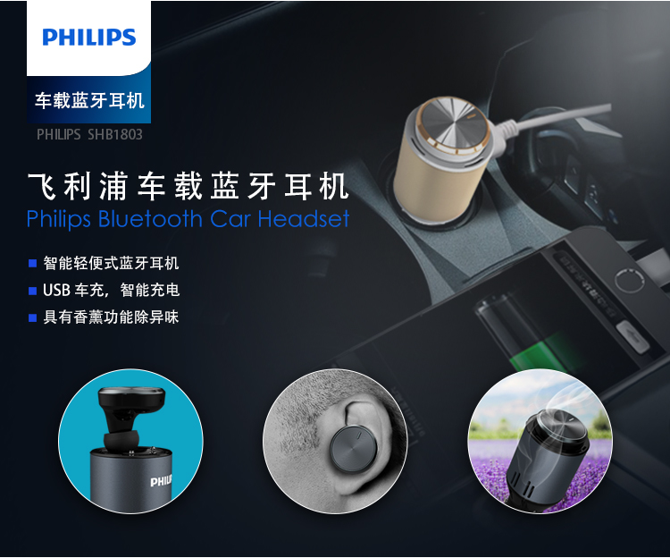 
                                        飞利浦（PHILIPS）SHB1803 无线蓝牙 入耳式 手机耳机 支持IPHONE 三星 华为 vivo 带USB直充 香薰 黑色                