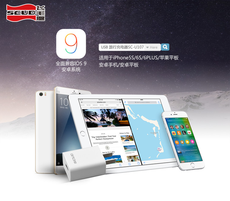 
                                        飞毛腿（SCUD） SC-U107 USB电源适配器/快速充电器/输出5V/2A 白色                