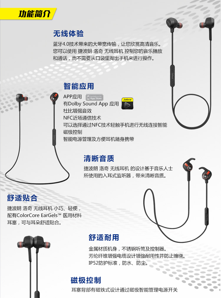 
                    
                                        捷波朗（Jabra）ROX洛奇智能无线蓝牙运动双耳 立体声 入耳耳机 黑色                