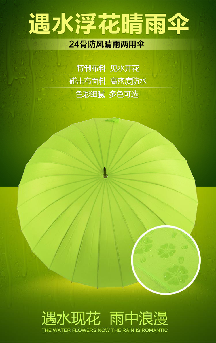 
                                        
                                        美度 24骨遇水开花晴雨伞创意女士长柄防风伞M5013天蓝色                