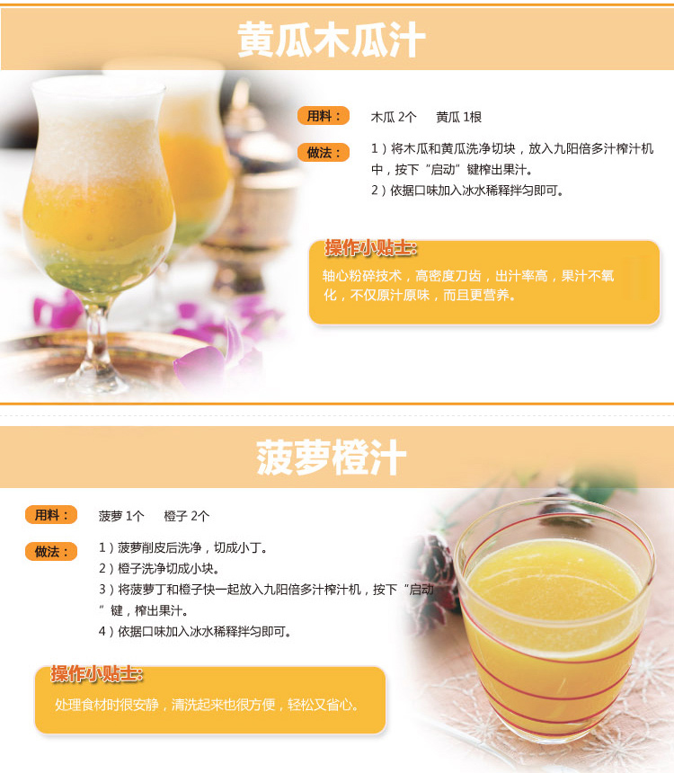 九阳（Joyoung）榨汁机多功能原汁机（汁渣分离）果汁机JYZ-D52