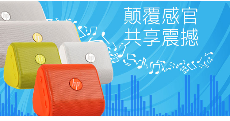 惠普（HP）G0H98AA Roar  Plus 无线蓝牙音箱（紫色）
