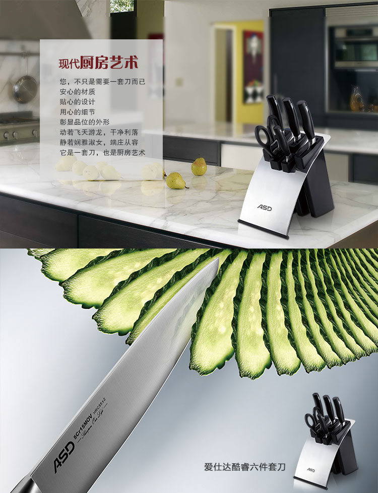 爱仕达 酷锐Ⅲ厨房六件套刀具套装903906 菜刀套装