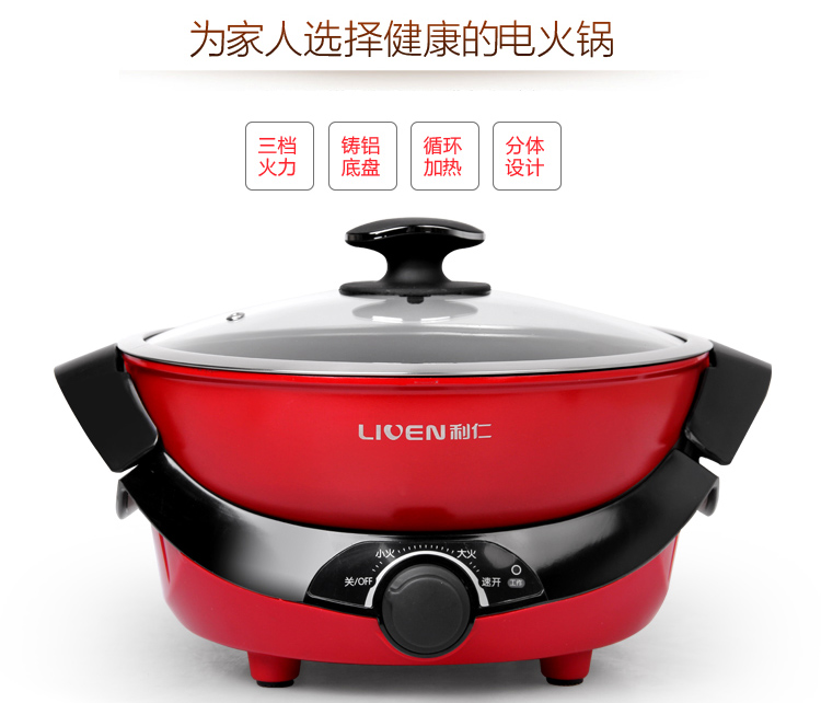 
                                        利仁（Liven）HG-S480A 多功能鸳鸯分体电火锅 加厚不粘火锅                