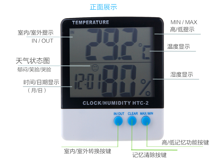 
                                        
                                                            雨花泽Yuhuaze 带时钟型电子温湿度计HTC-2带室外温度计探头                