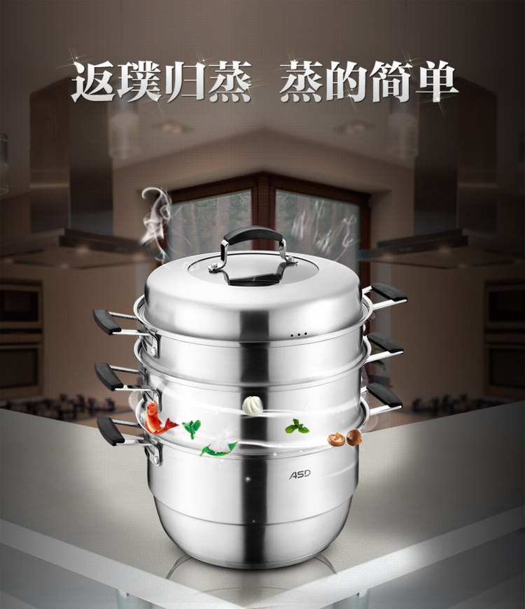 爱仕达 28CM三层复底304不锈钢蒸锅QS1528 电磁炉蒸锅 带蒸屉蒸格 不串味设计