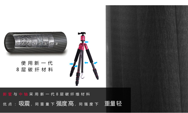 富图宝(Fotopro) C-4C(R) 彩色碳纤维三脚架 红色