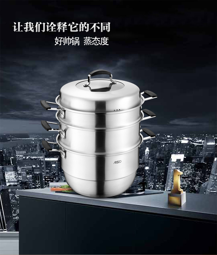 爱仕达 28CM三层复底304不锈钢蒸锅QS1528 电磁炉蒸锅 带蒸屉蒸格 不串味设计