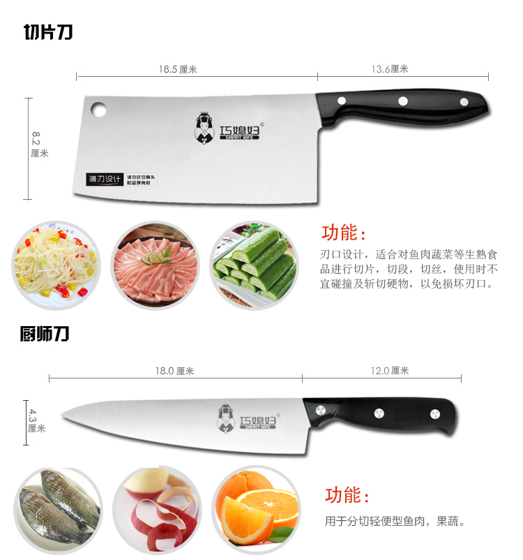 巧媳妇 黑金刚八件套刀 刀具套装T-428