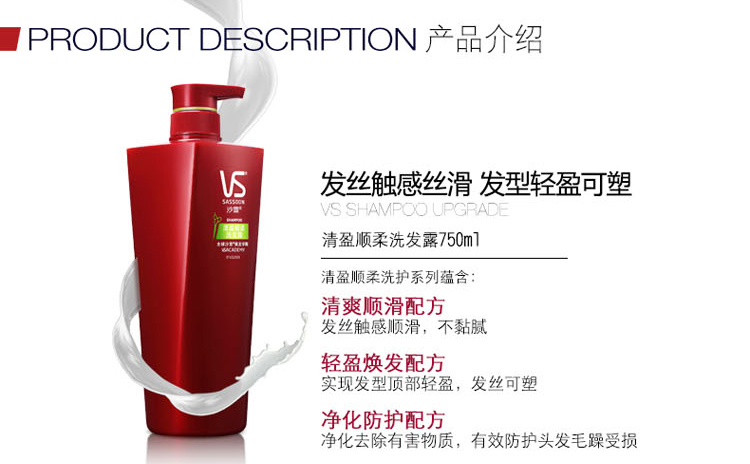 
                                        
                                                            沙宣洗发水清盈顺柔750ml（针对油性扁塌发质 水油平衡 轻盈蓬松 新老包装随机发货）                