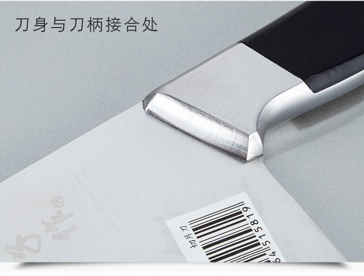 
                                        【京东超市】十八子作 切片刀 铸钢柄系列刀具BS9910-B                