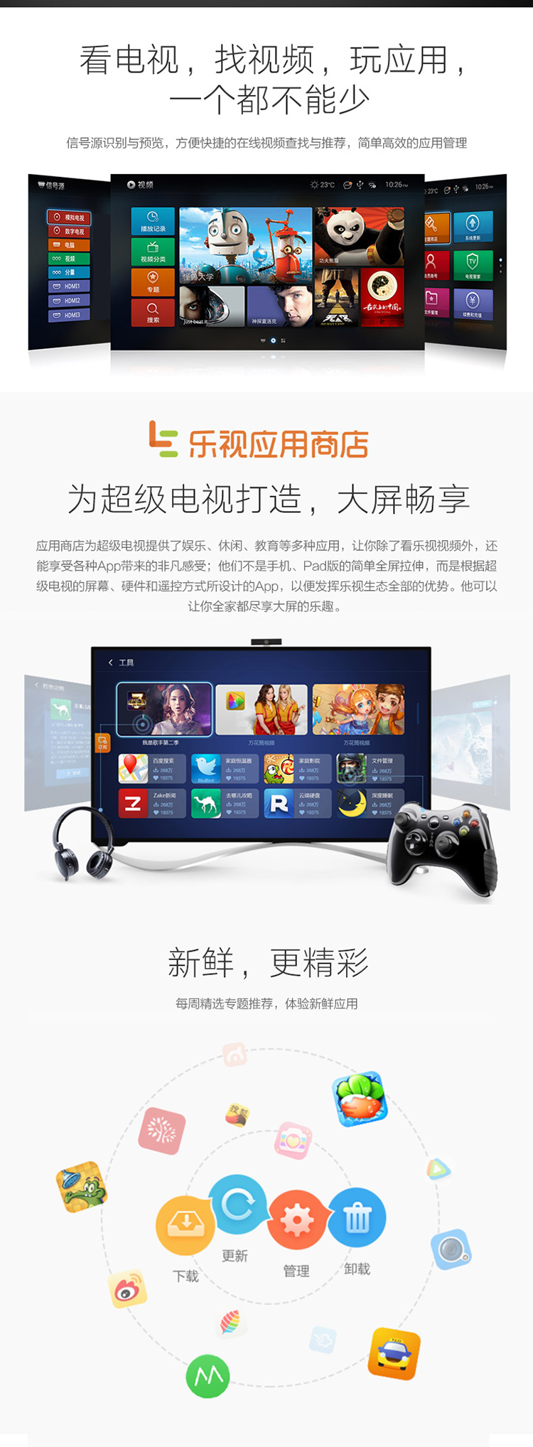 乐视超级电视 Max70 70英寸 十代线 3D智能LED液晶 (Letv Max70)