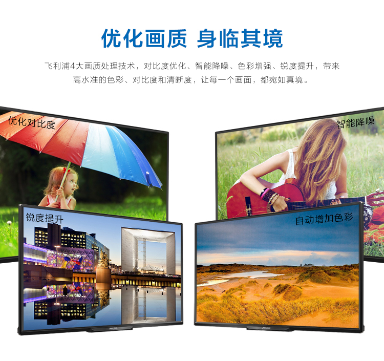 飞利浦（PHILIPS）42PUF6056/T3 42英寸 4K超高清智能电视（黑色）