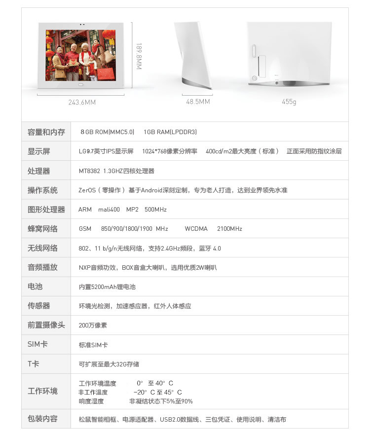   松鼠 SF101智能相框 互联网电子相框 电子相册 数码相框 APP照片传输 视频通话 送老人的礼物  