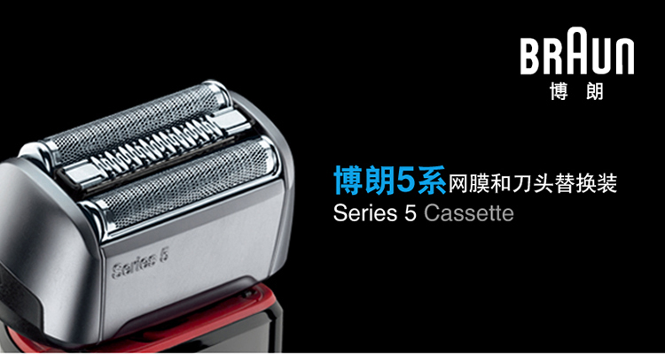博朗（BRAUN）52S刀头网膜组合-京东