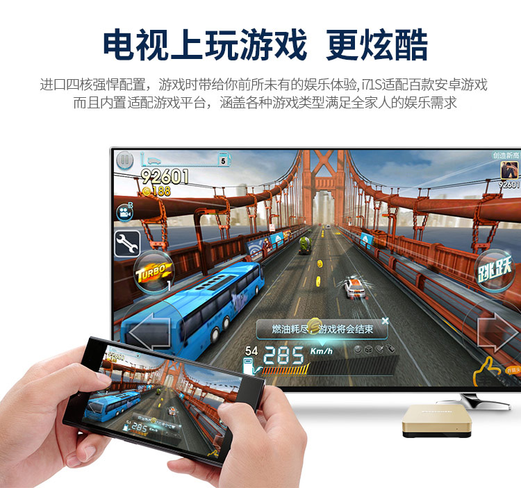 创维（Skyworth）i71S 爱奇艺4K超清盒子 四核 网络电视机顶盒 安卓智能高清播放器 钛黑