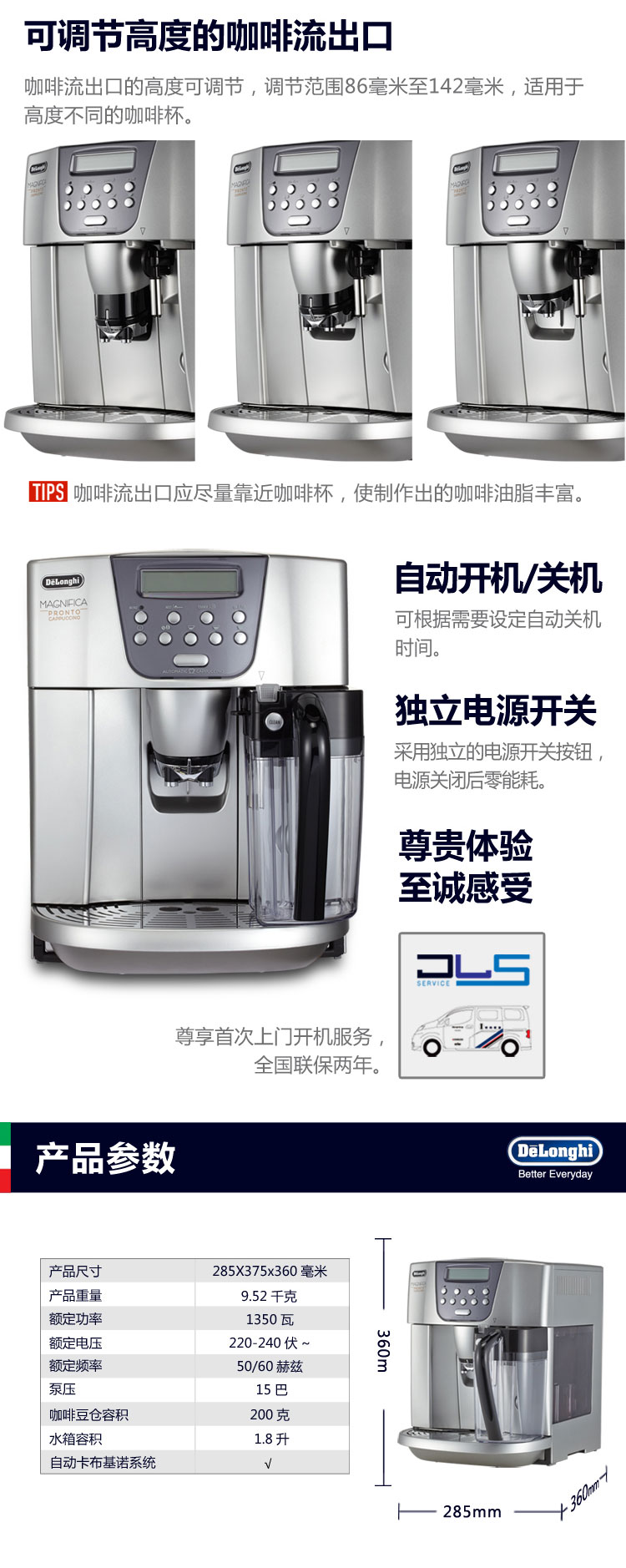 
                                        意大利德龙（Delonghi)  ESAM4500.S 全自动咖啡机 意式 家用 商用 欧洲原装进口 泵压 自动打奶泡                