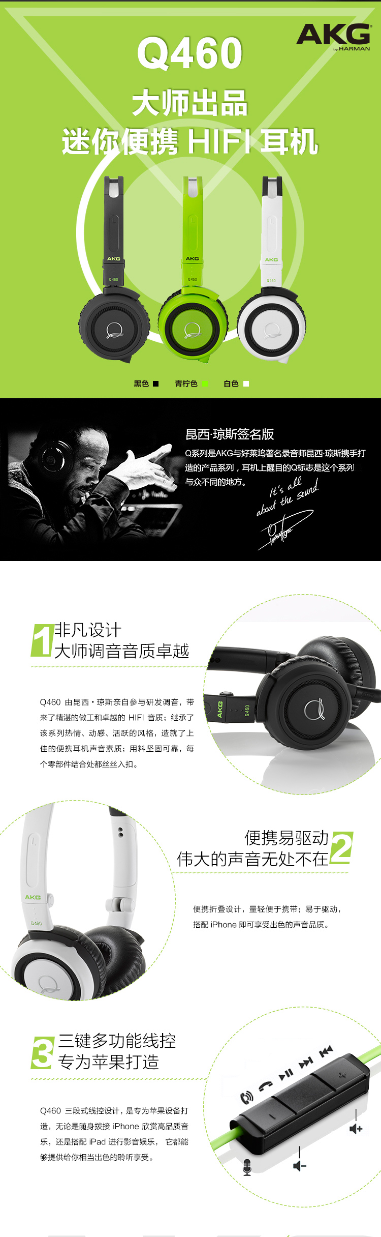 AKG Q460 立体声头戴式耳机 折叠便携式耳机 支持苹果手机通话耳机 黑色