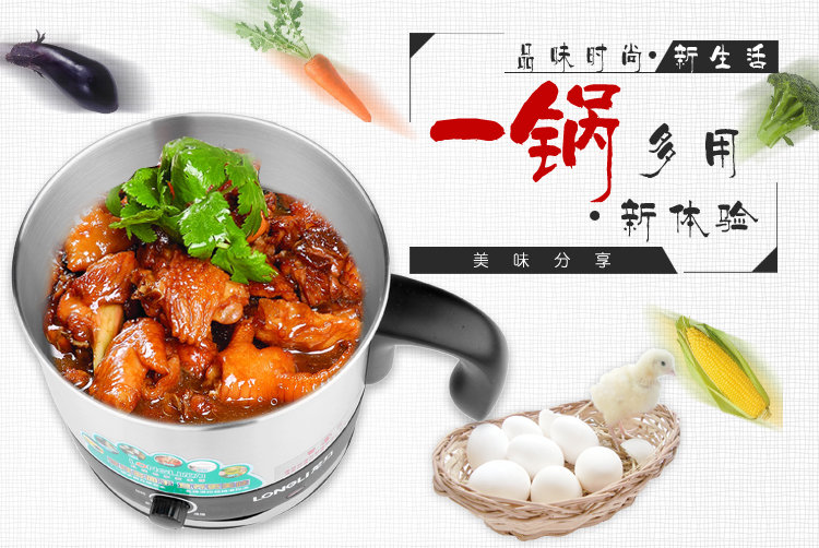 龙力(LONGLI)LL-ZM01多功能电火锅电煮锅 电热杯迷你小电锅 煮面锅