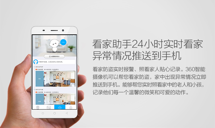 
                                        360智能摄像机 D302 小水滴 WiFi网络 高清摄像头 远程监控 哑白                