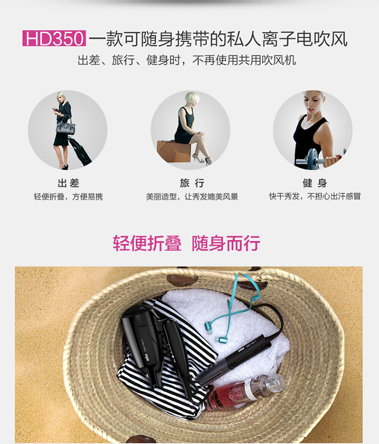 
                                        
                                                                                博朗（BRAUN）电吹风机家用快速干发折叠便携式HD350                