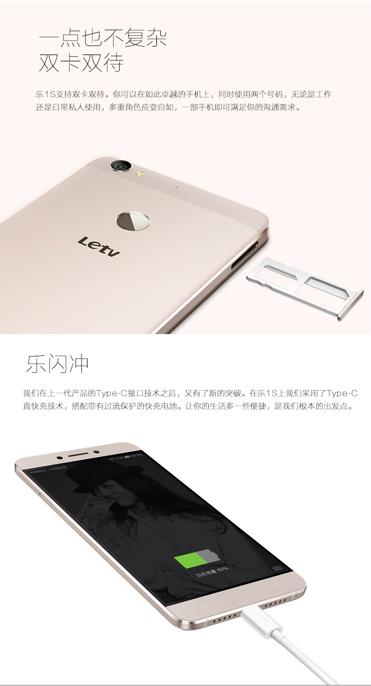 乐视（Letv）乐1S（X502）32GB 金色 移动联通4G手机 双卡双待