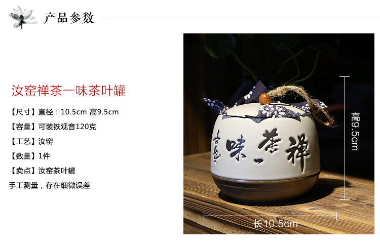 
                                        言艺  茶叶罐陶瓷 汝窑茶叶罐 开片中大号茶叶罐密封储物 茶具配件                