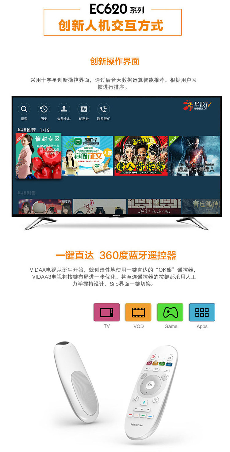 海信（Hisense）LED58EC620UA 58英寸 炫彩4K 14核 VIDAA3智能电视(黑色)