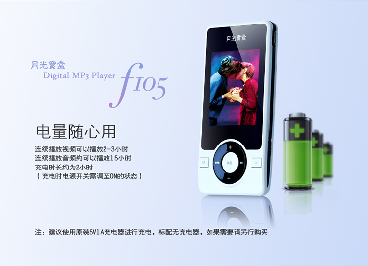 
                                        月光宝盒 F105 8G白色mp3播放器 hifi发烧级高音质无损 1.8英寸彩屏便携迷你MP4 视频运动跑步                