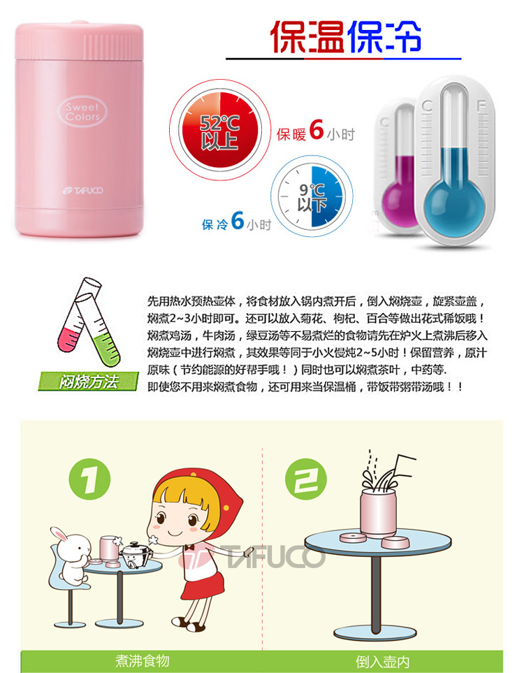 
                                        
                                        泰福高（TAFUCO）保温饭盒 不锈钢保温粥桶焖烧杯便当盒 附赠包T-2061天蓝色400ML                