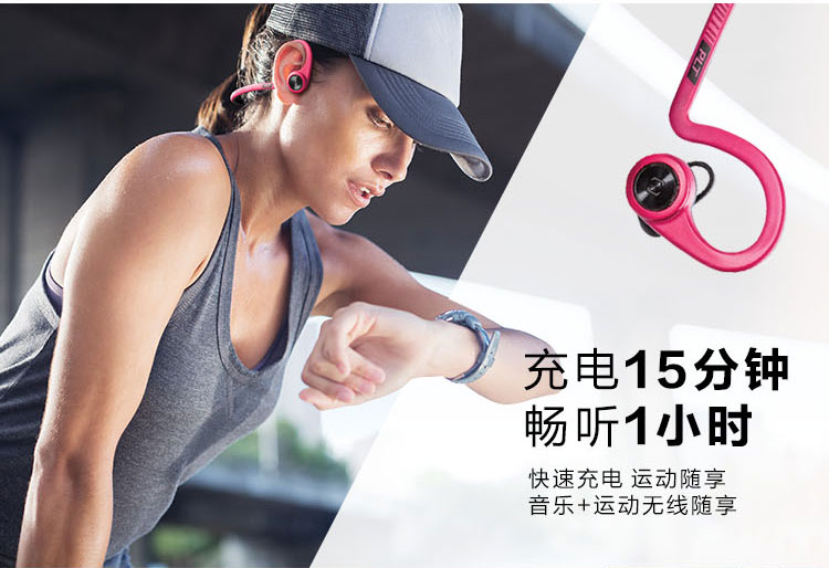 Plantronics 缤特力 BACKBEAT FIT 无线运动蓝牙耳机 + 麦克风。Beats X 同类无线耳机 3