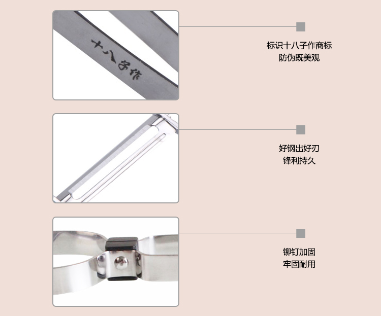 
                                        
                                        十八子作 厨房多用刨刀 W230                