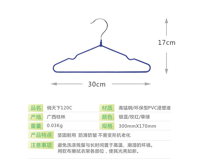 
                                        
                                        俏天下 衣架 浸塑晾衣架 衣服撑子 成人儿童防滑衣服架子 干湿两用晒衣架 儿童衣架QTX120C十二支装                
