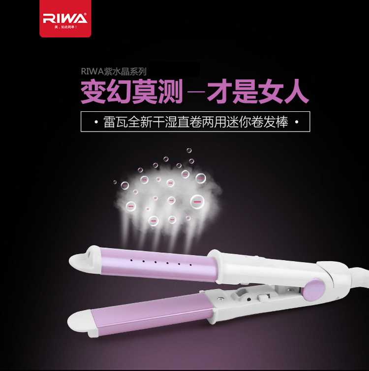 
                                        雷瓦(RIWA) 卷直发器 干湿两用 便携卷发器 卷发棒直发器二合一 RB-807S                