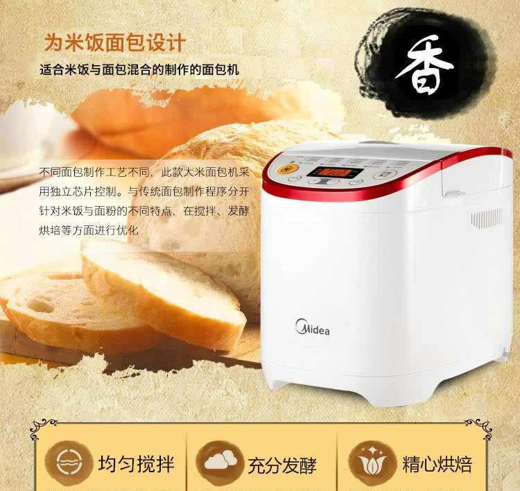 美的（Midea）面包机全自动 家用和面机EHS15Q3-PRRY